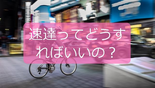 かんたんラクマパック掛かる【日数】は？【速達】は出来る？│研究ぶろぐ