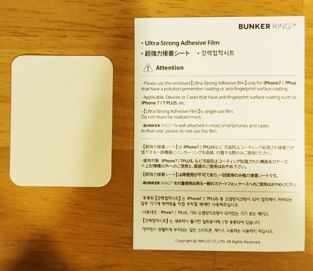 バンカーリング　3mシール　超強力粘着シート