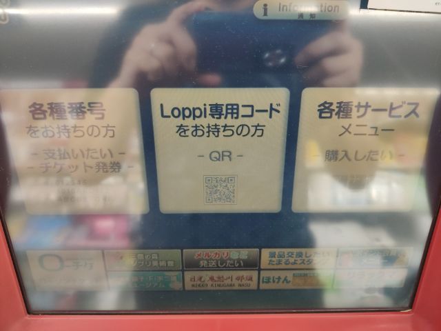 かんたんラクマパック ローソン 発送 ロッピー