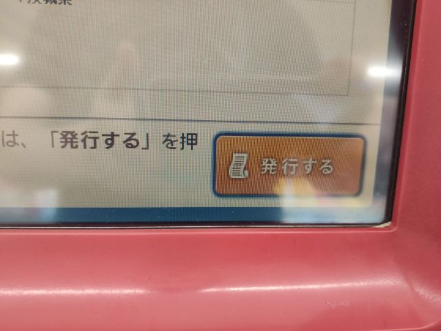 かんたんラクマパック ローソン