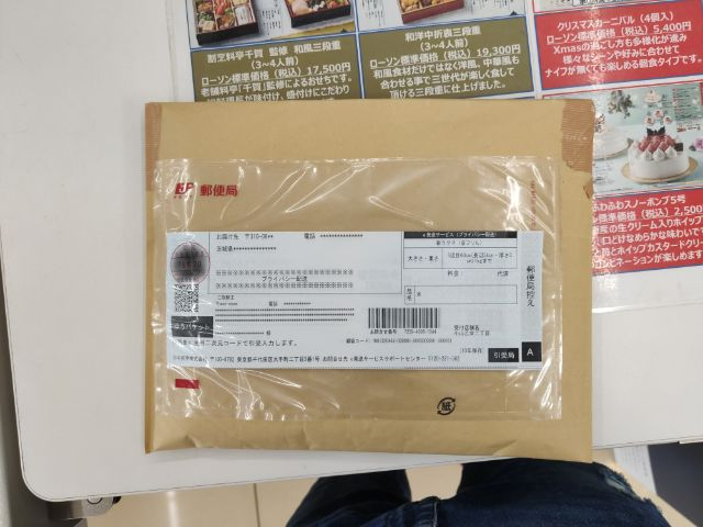 かんたんラクマパック ローソン 箱