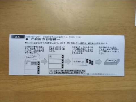 かんたんラクマパック ローソン