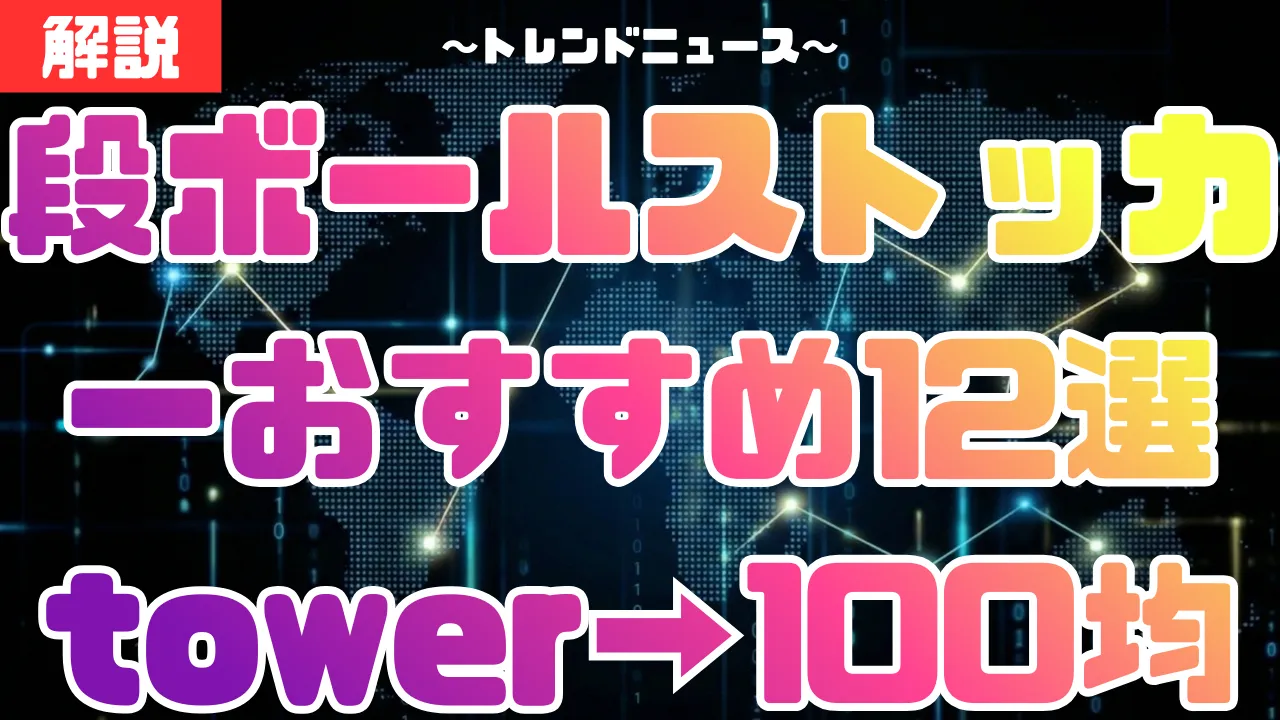 段ボールストッカーおすすめ12選｜towerから100均自作・簡単な縛り方まで徹底解説
