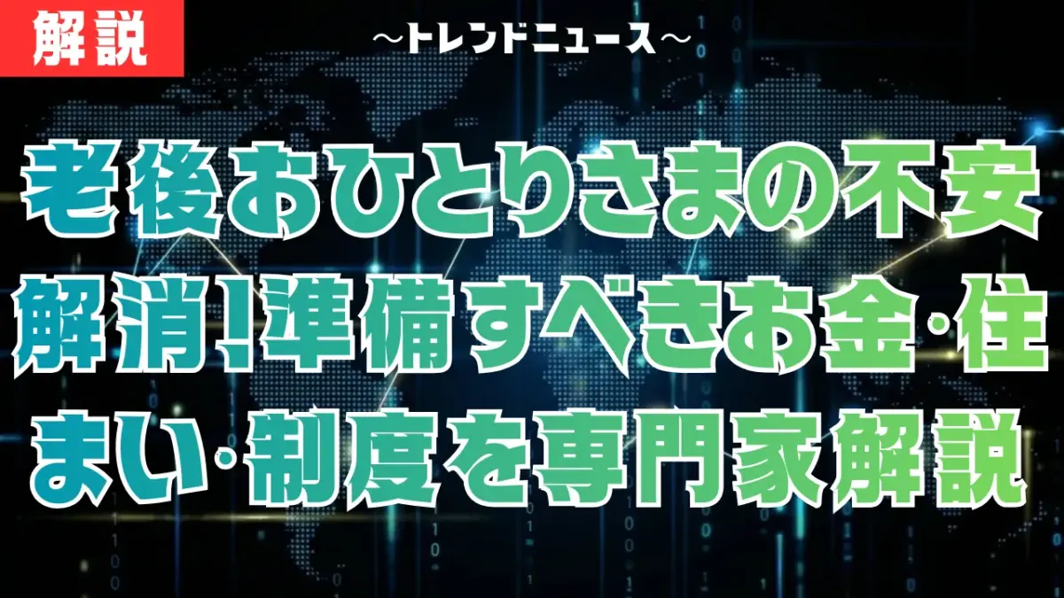 2026年最新｜老後2000万は夫婦に必要？年金改定とインフレ対策を解説