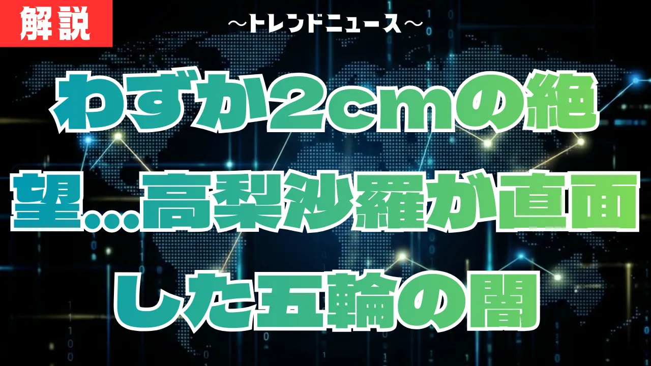 【高梨沙羅】北京の涙から4年。ミラノで掴んだ奇跡の銅メダル