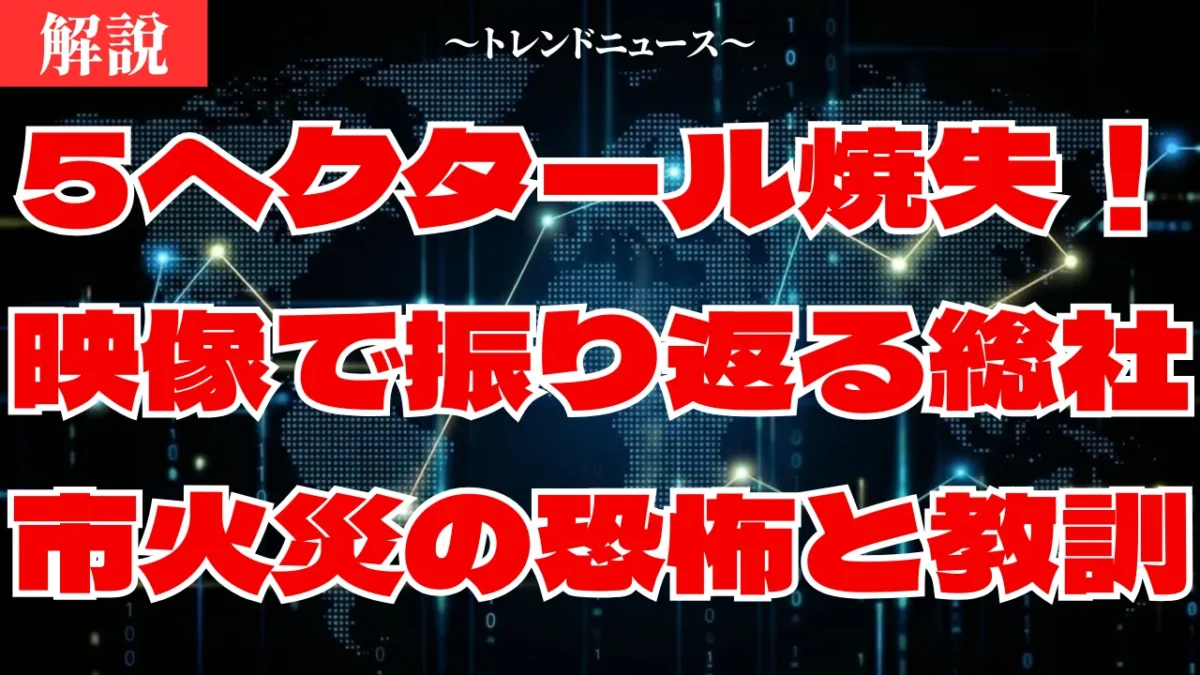 総社火災の全貌！新総社大橋の通行止めと渋滞の最新情報