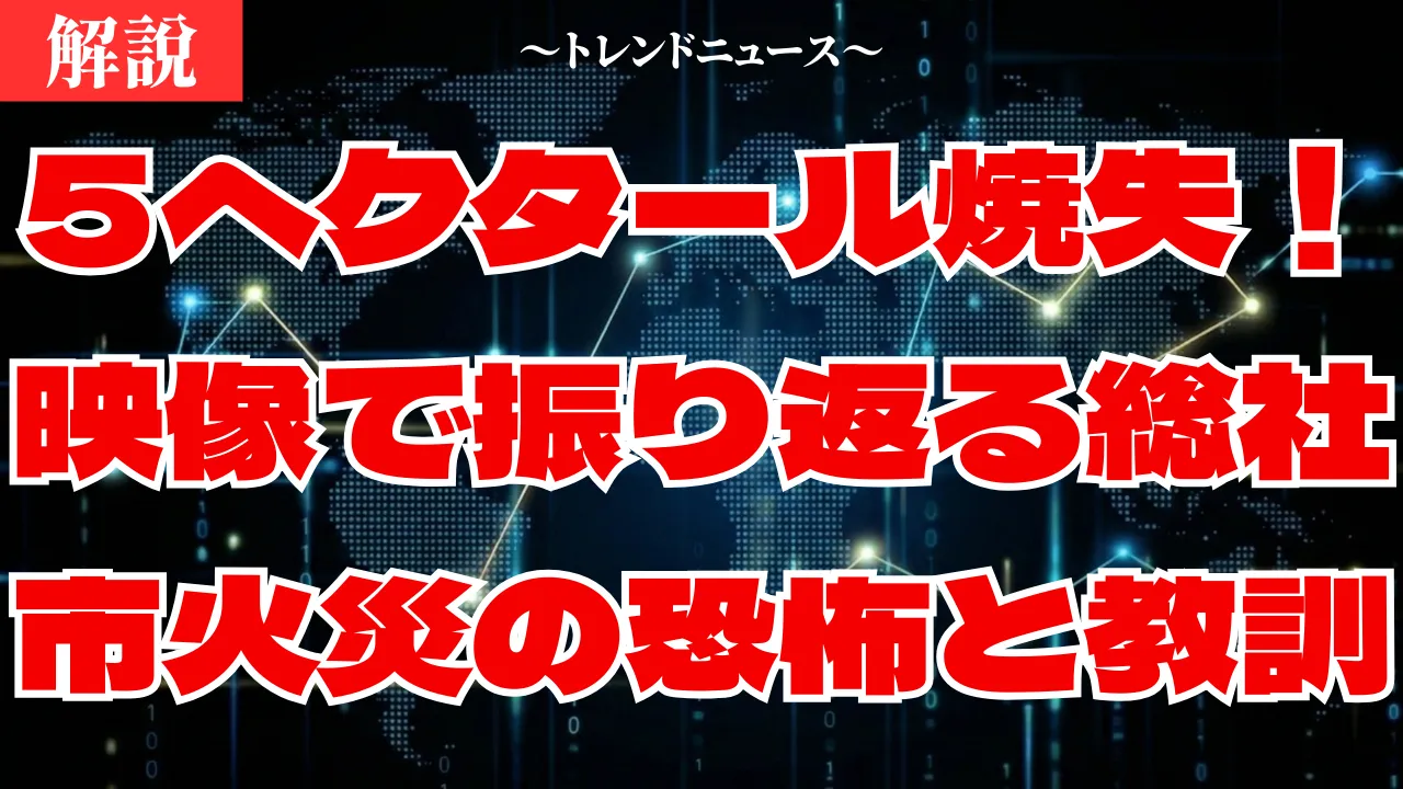 総社火災の全貌！新総社大橋の通行止めと渋滞の最新情報