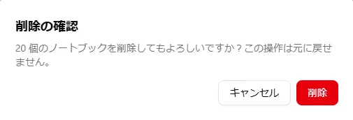 NotebookLM Web Importerの使い方！一括インポート・削除で効率化