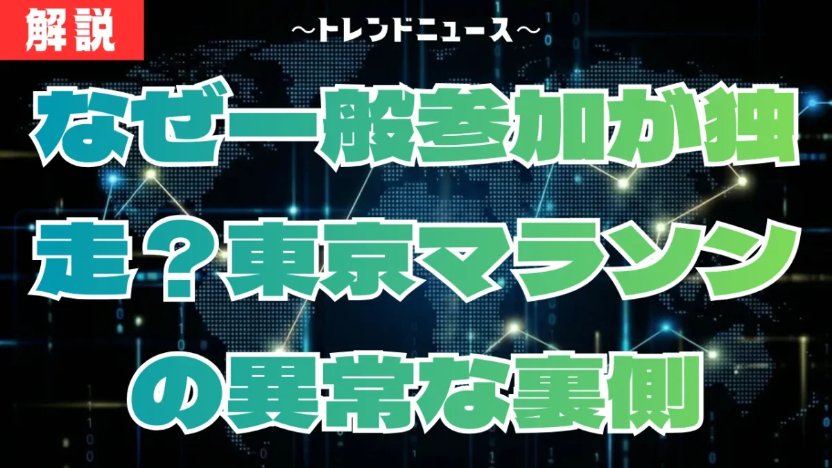 【東京マラソン】大迫トップ＆橋本驚がくの独走劇