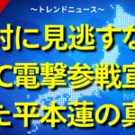 平本蓮が王座返上しRIZIN離脱？UFC電撃参戦の真相