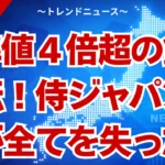 飲酒運転で逮捕！元ヤクルト古野正人の転落と事故の全貌