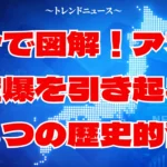 アフガン空爆の真相。パキスタンとの全面戦争は起きるか