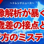 10代行方の謎！大分事件・58歳男逮捕と40歳差の接点