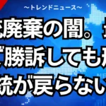 猟銃廃棄の闇。最高裁で勝訴しても形見の銃が戻らない訳