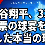 大谷翔平のオールスター辞退理由はなぜ？左膝の炎症と二刀流の代償
