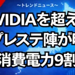 Lenzo（CGLA）、日本発の元プレステ開発陣がNVIDIAを超えるかも