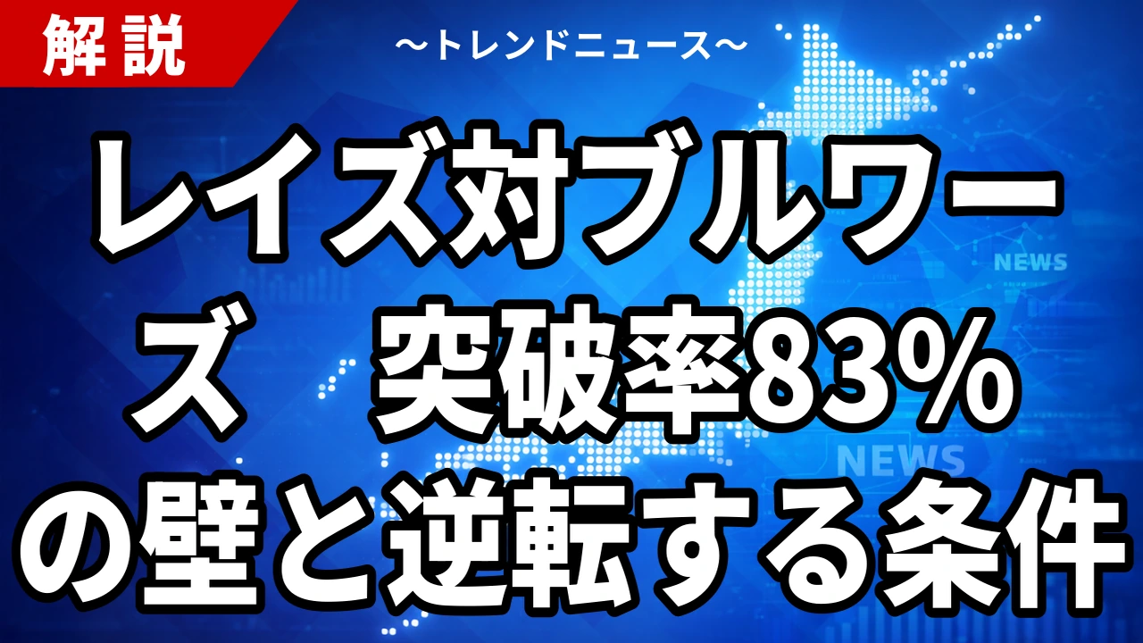 【10/27】レイズ対ブルワーズの放送・配信|WS第3戦・第4戦の日程